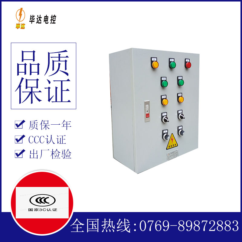 川汇一用一备控制箱
